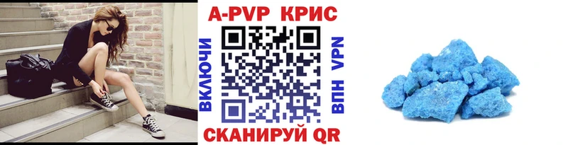 A PVP кристаллы  Карасук 