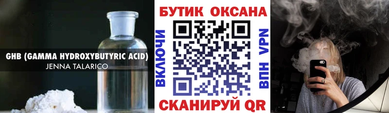 мориарти как зайти  Карасук  Бутират GHB 
