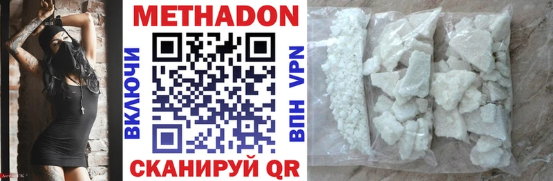 цены наркотик  Карасук  Метадон VHQ 