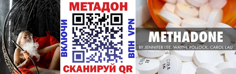 МЕТАДОН кристалл Карасук